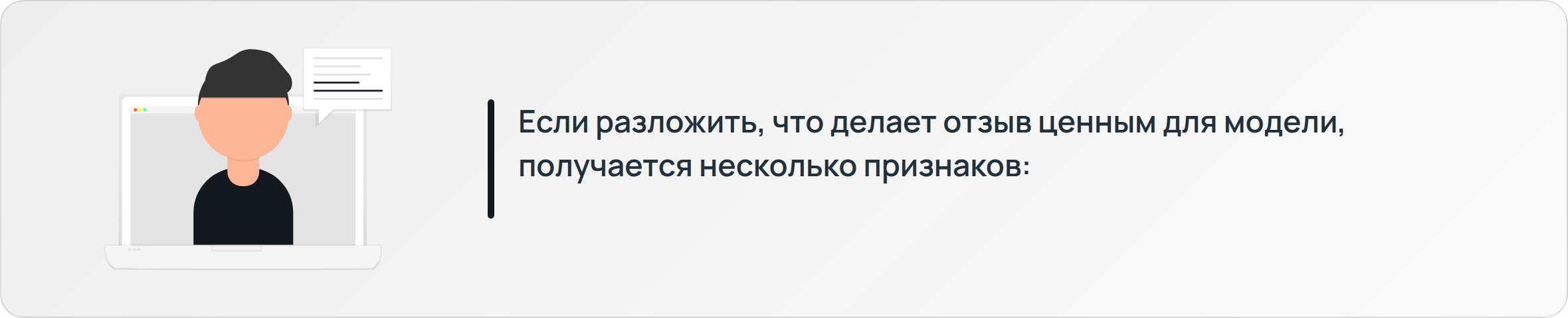 Какие отзывы ценнее для нейросети