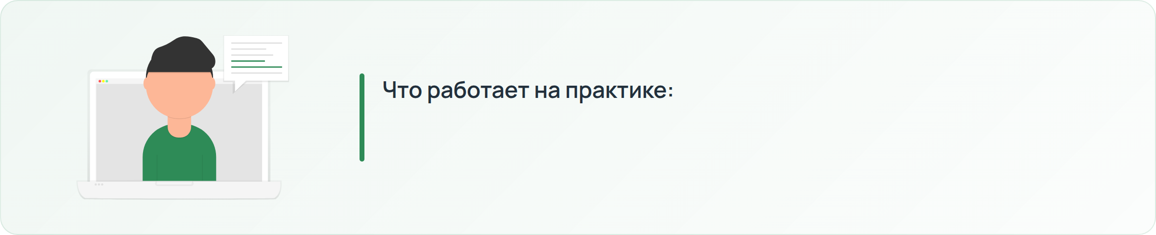 Как честно наращивать отзывы