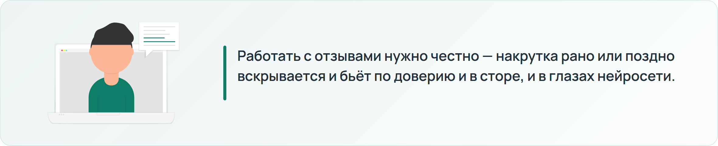 Как отзывы влияют на рекомендации ИИ