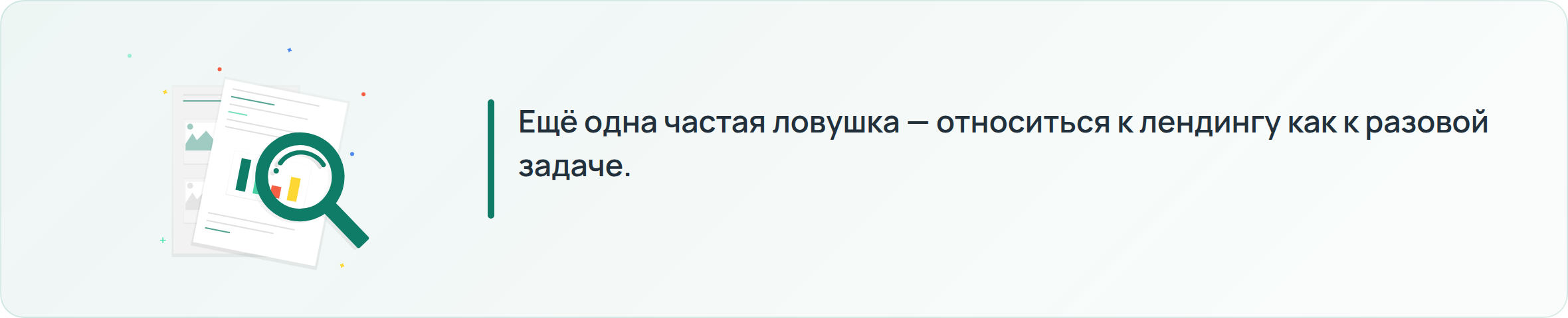 Типичные ошибки лендинга, мешающие нейросетям