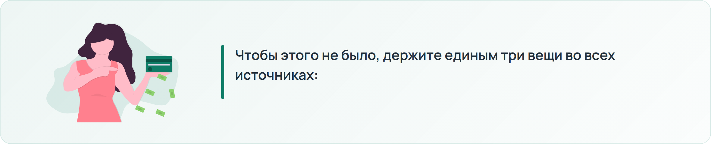 Что такое единая сущность бренда и поле sameAs